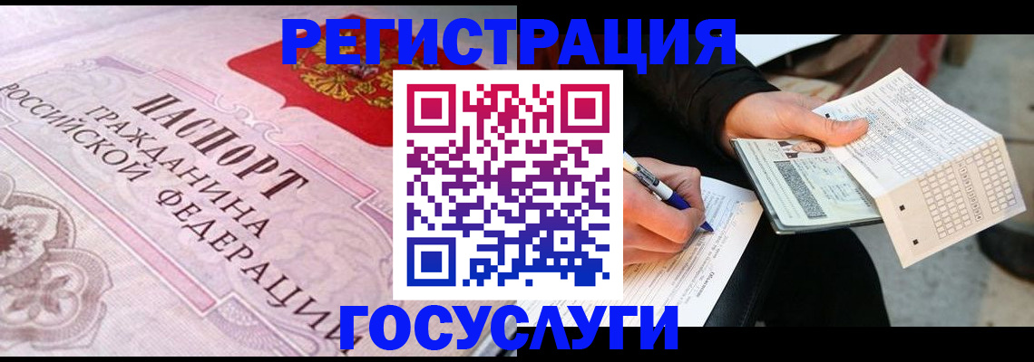 прописка для работы в Дивногорске