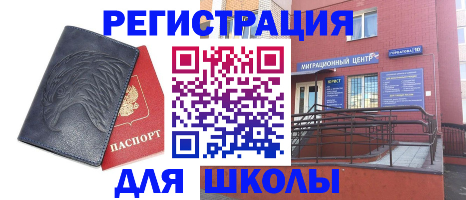 временная регистрация адрес в Дивногорске