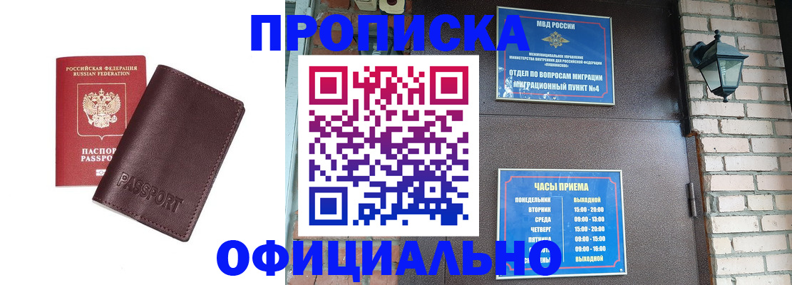 миграционный учет в Дивногорске